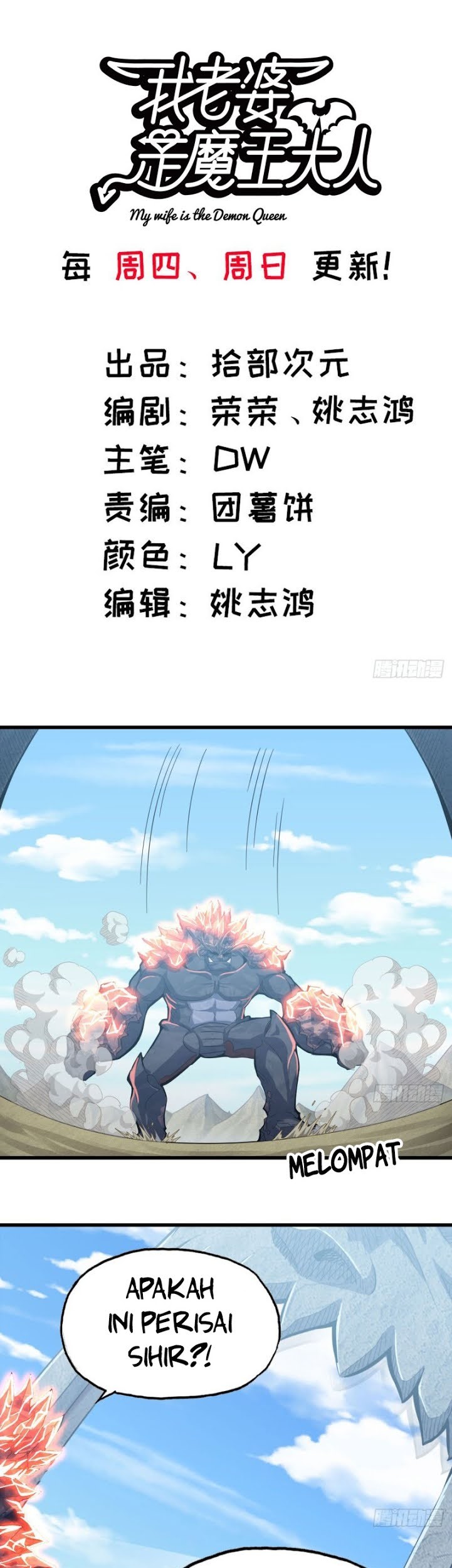 Baca Manhua My Wife is a Demon Queen Chapter 210 Gambar 2
