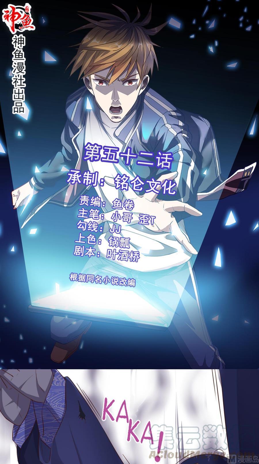 Baca Manhua Super WeChat Chapter 52 Gambar 2