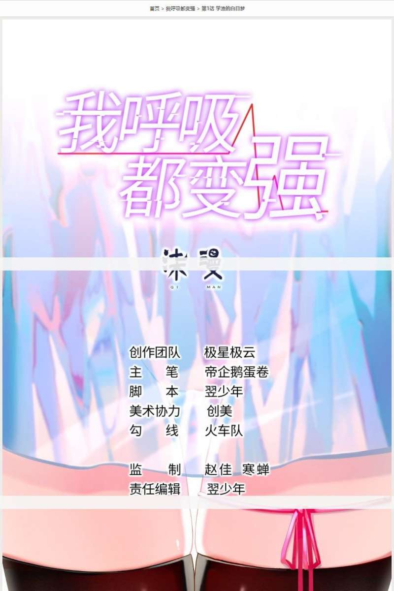 Baca Manga My Vision Becomes Stronger Chapter 01 Gambar 2