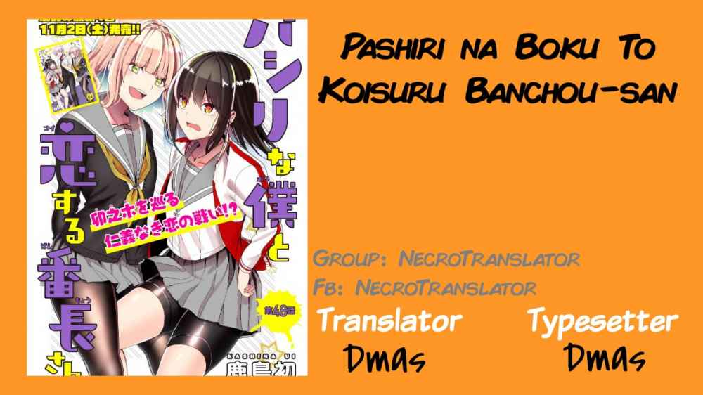 Baca Komik Pashiri na Boku to Koisuru Banchou-san Chapter 49 Gambar 1