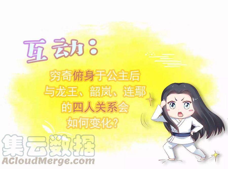 Dragon Princess Chapter 35 Gambar 25
