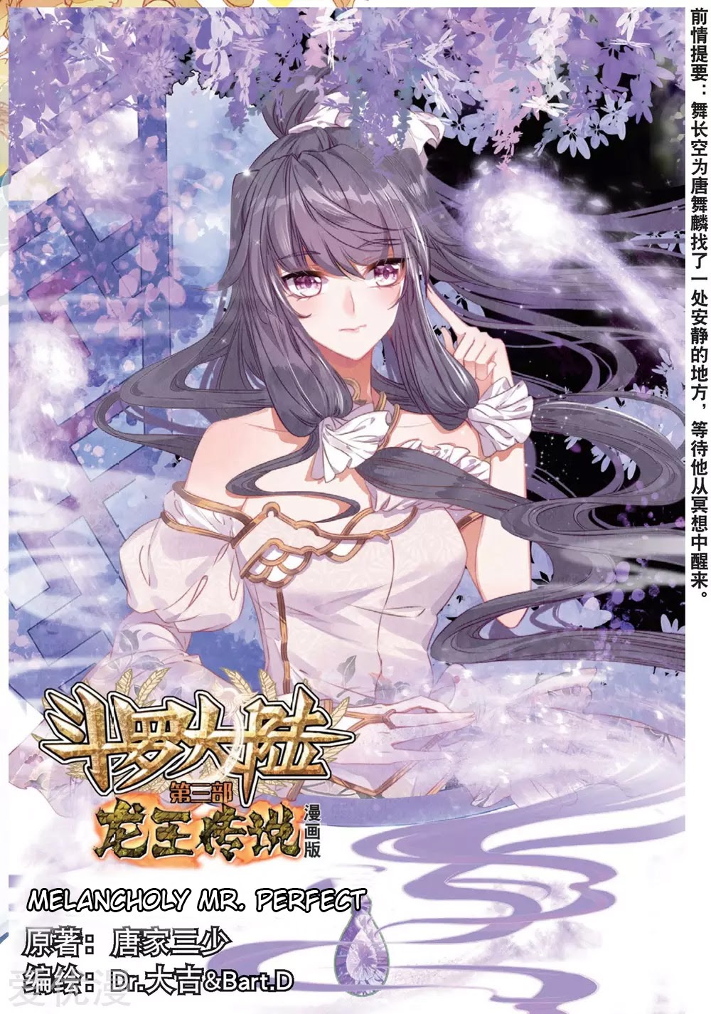Baca Komik Soul Land 3 Chapter 74 Gambar 1