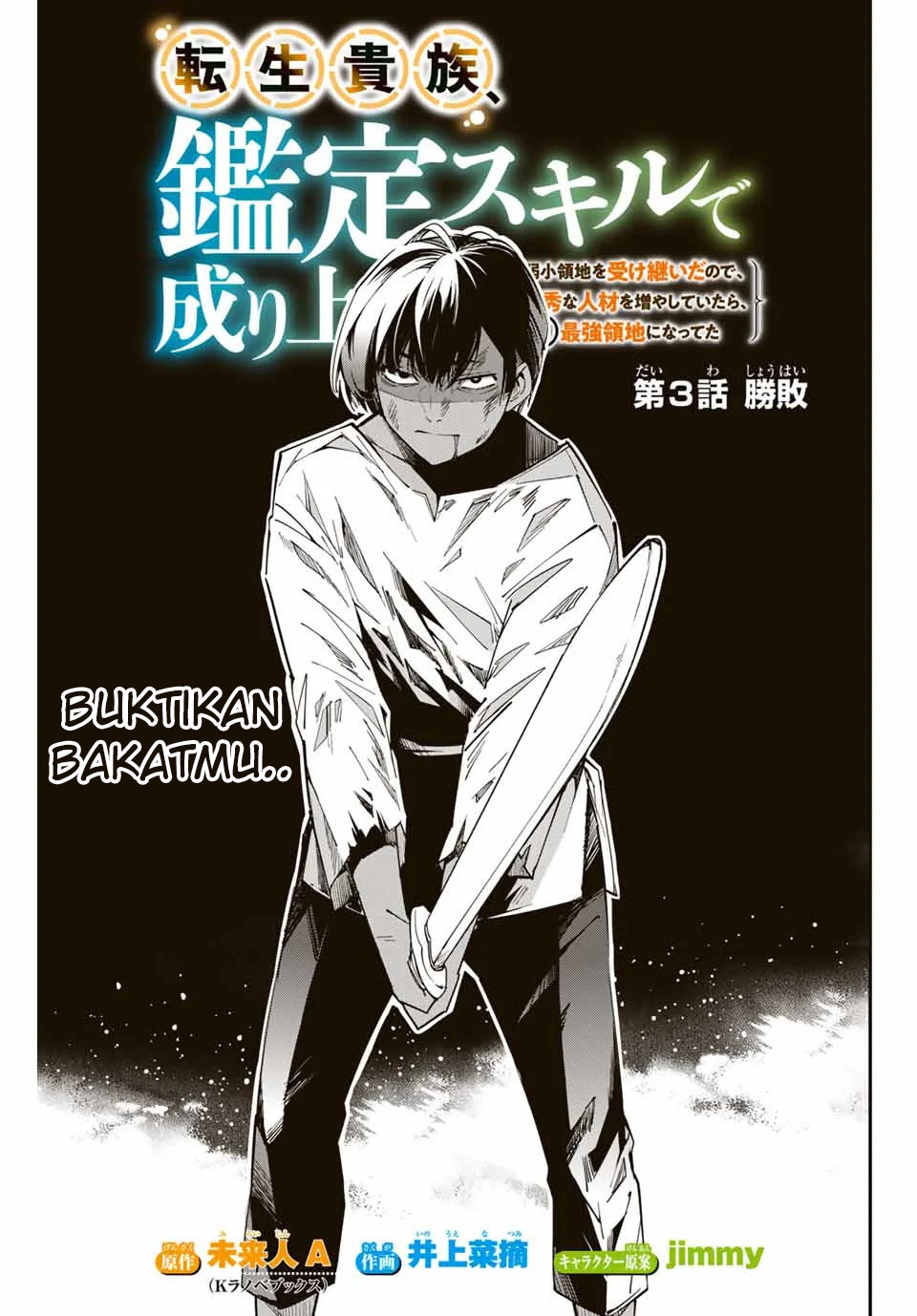 Baca Manga Reincarnated as an Aristocrat with an Appraisal Skill Chapter 03 Gambar 2