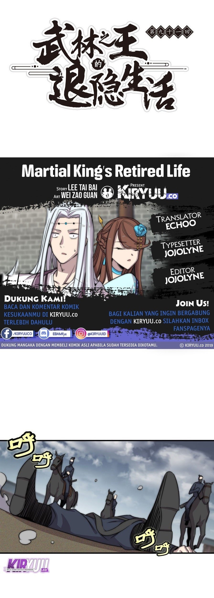 Komik Martial King’s Retired Life Chapter 93 gambar nomor 1
