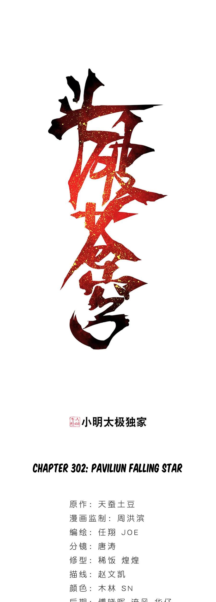 Baca Manhua Battle Through the Heavens Chapter 302 Gambar 2
