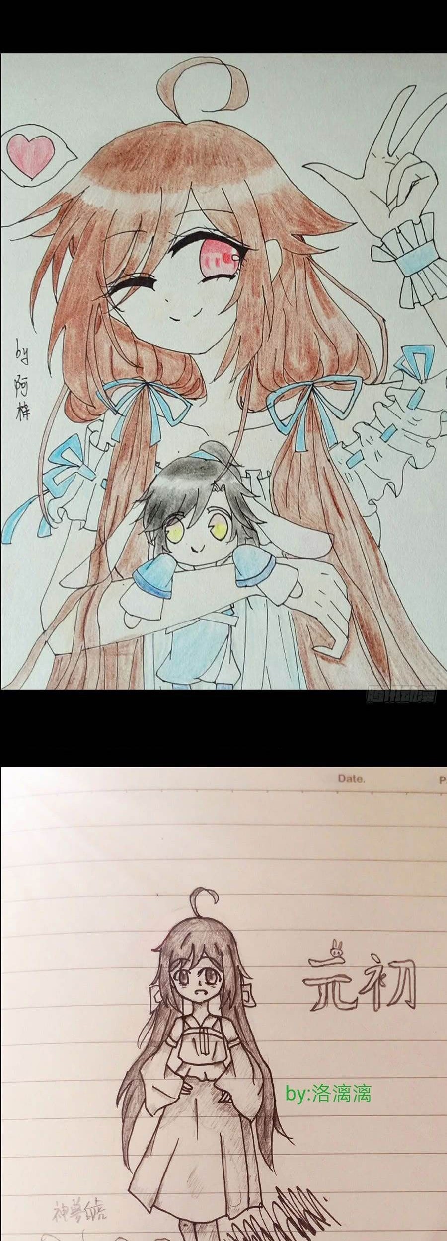 Meng Shi Zai Shang Chapter 74 Gambar 22