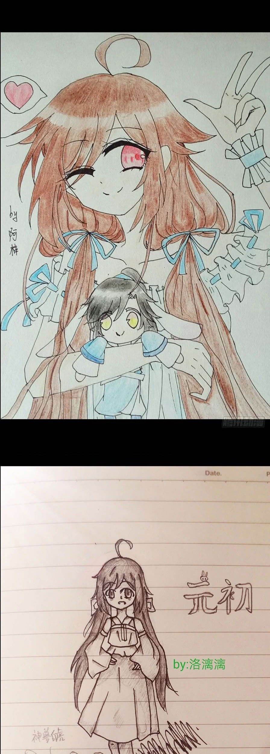 Meng Shi Zai Shang Chapter 73 Gambar 18