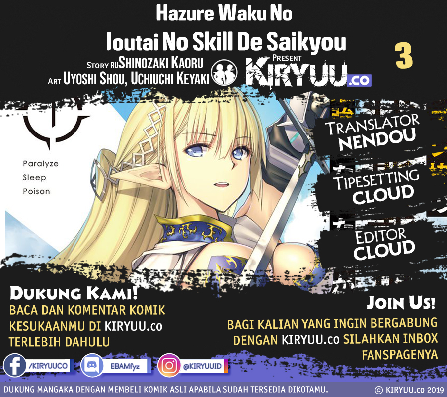 Baca Manga Hazure Waku no “Joutai Ijou Skill” de Saikyou ni Natta Ore ga Subete wo Juurin Suru made Chapter 3 Gambar 2