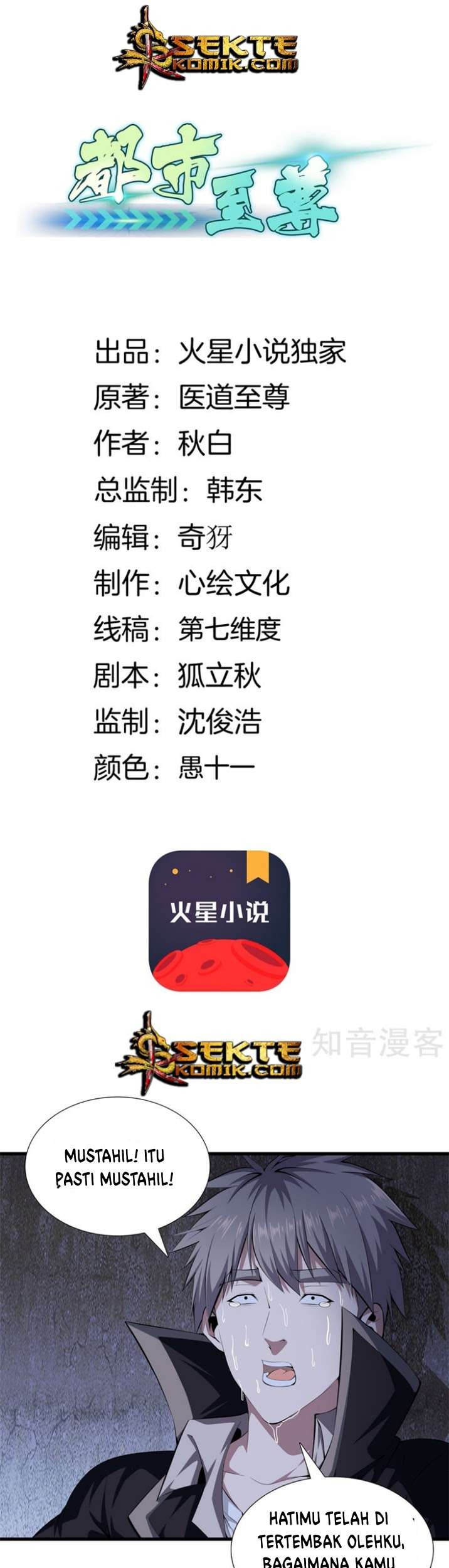 Manhua Dushi Zhizun Chapter 55 gambar nomor 2