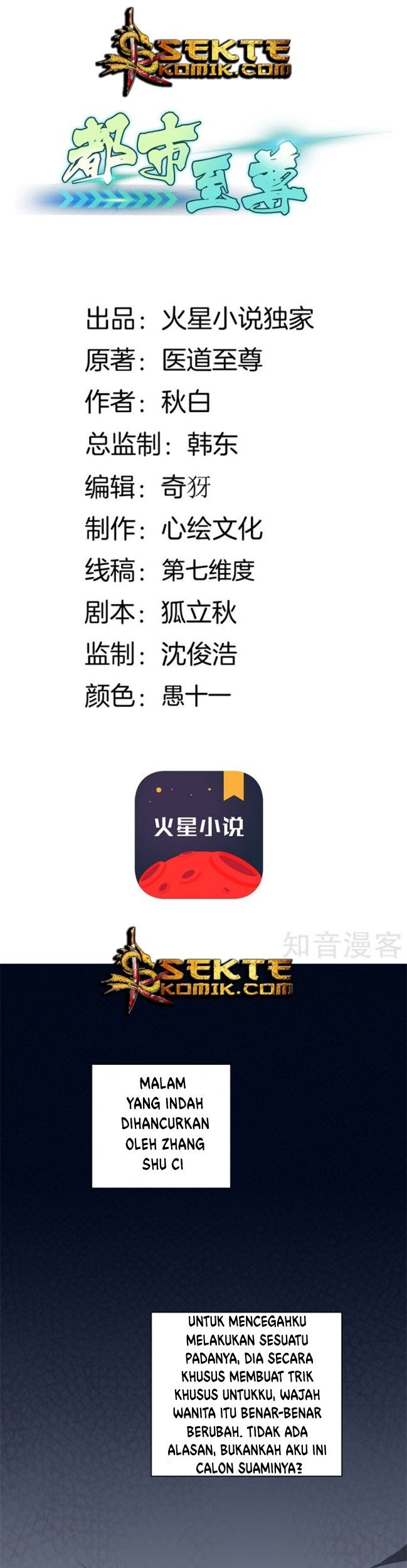 Manhua Dushi Zhizun Chapter 57 gambar nomor 2