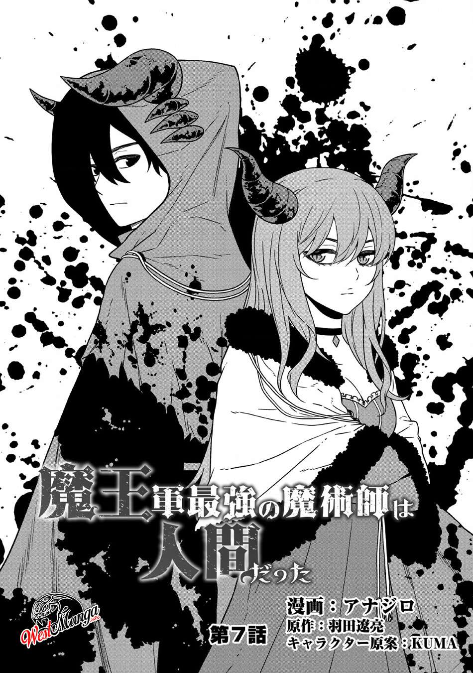 Baca Manga Maou Gun Saikyou no Majutsushi wa Ningen datta Chapter 7 Gambar 2