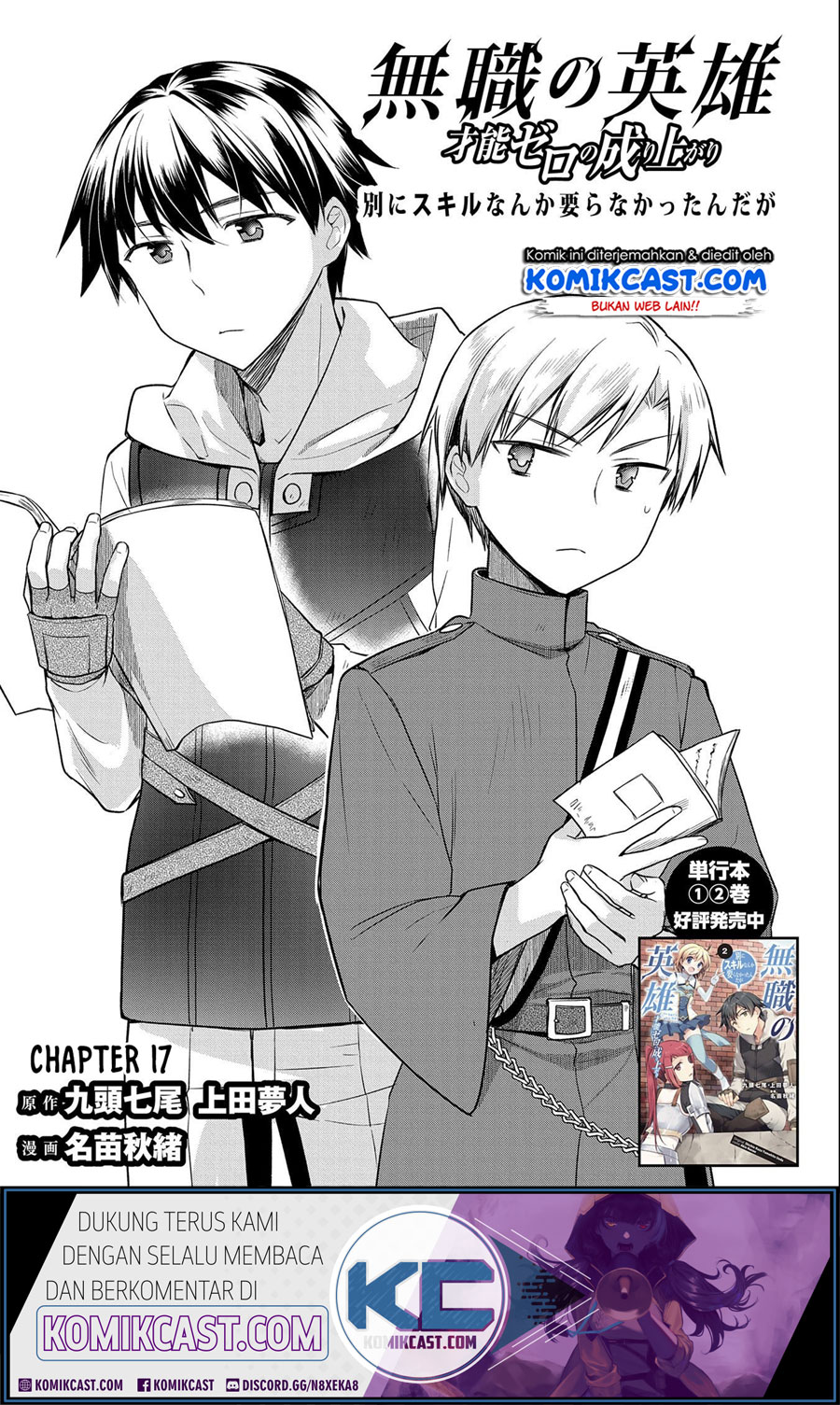 Baca Manga Mushoku no Eiyuu: Betsu ni Skill Nanka Iranakattan daga Chapter 17 Gambar 2