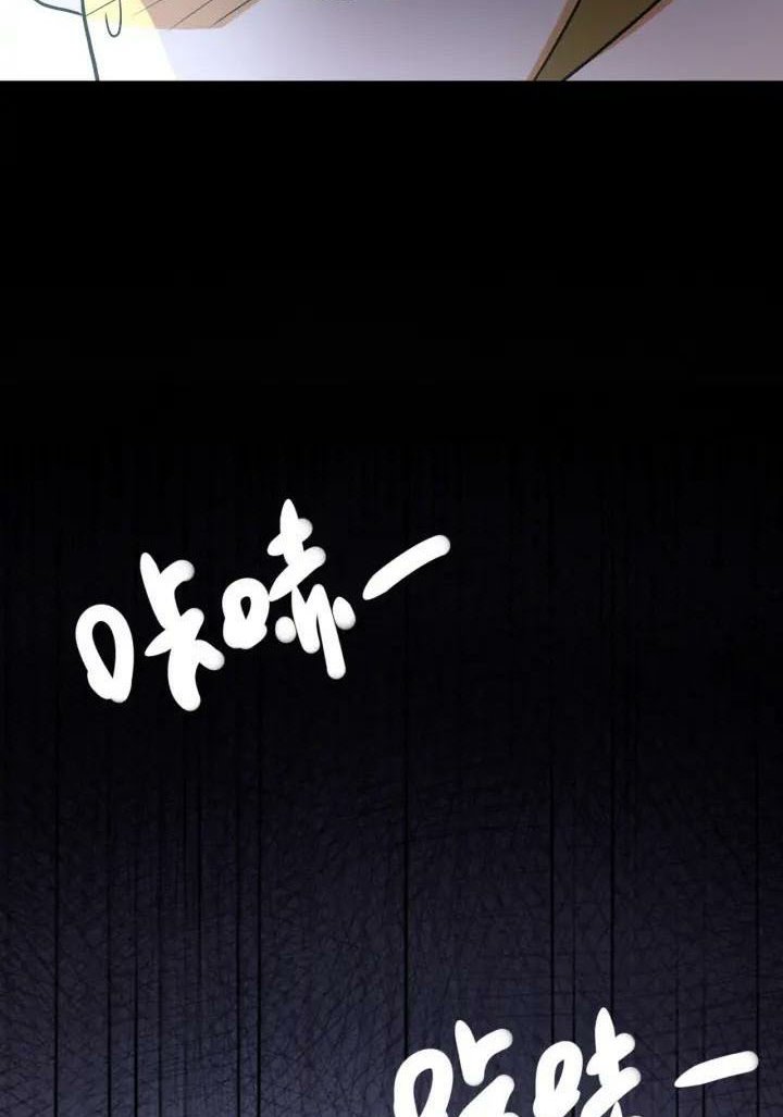 Super System Chapter 93 Gambar 59