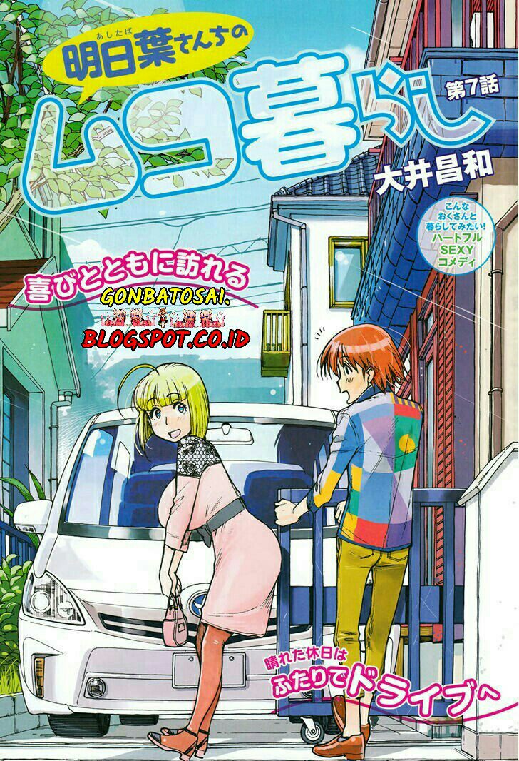Baca Komik Ashitaba-San Chi No Muko Kurashi Chapter 07 Gambar 1