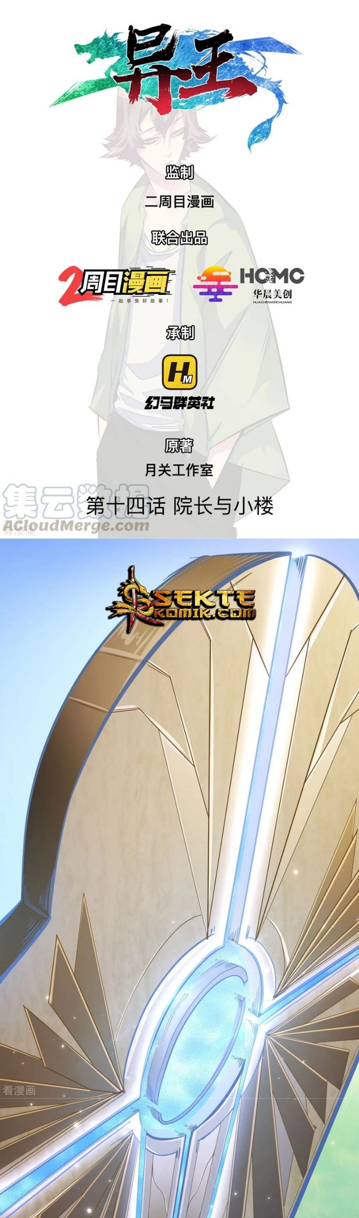 Manhua The Real King Chapter 14 gambar nomor 2