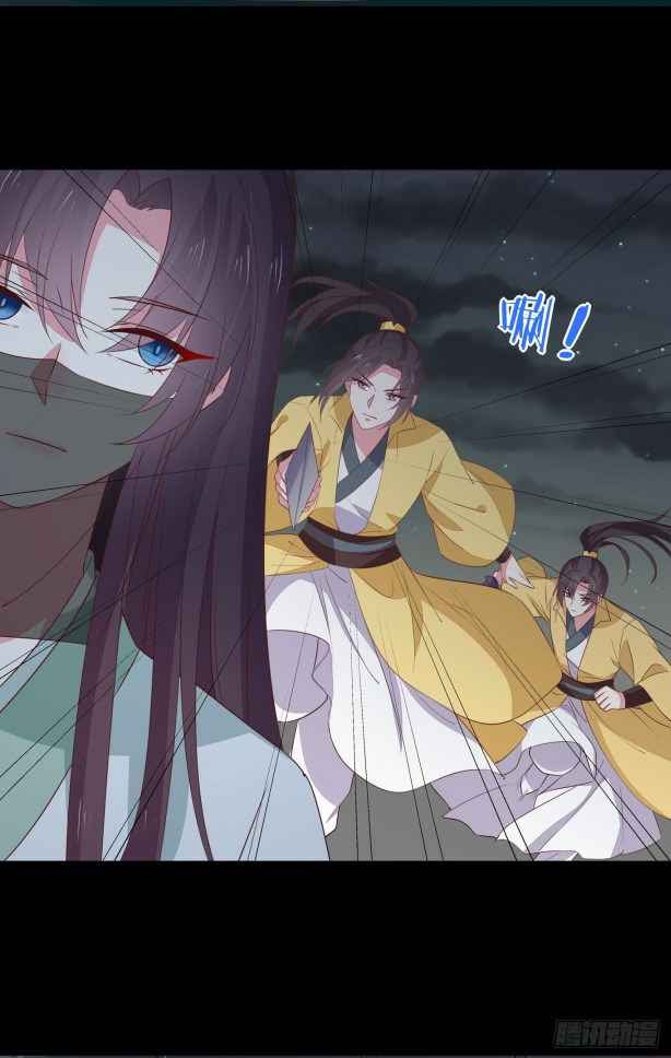 Pupillary Master Chapter 45.2 Gambar 12