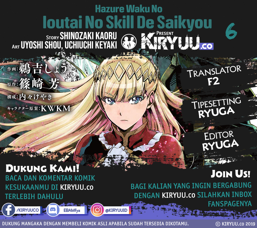 Baca Manga Hazure Waku no “Joutai Ijou Skill” de Saikyou ni Natta Ore ga Subete wo Juurin Suru made Chapter 6 Gambar 2