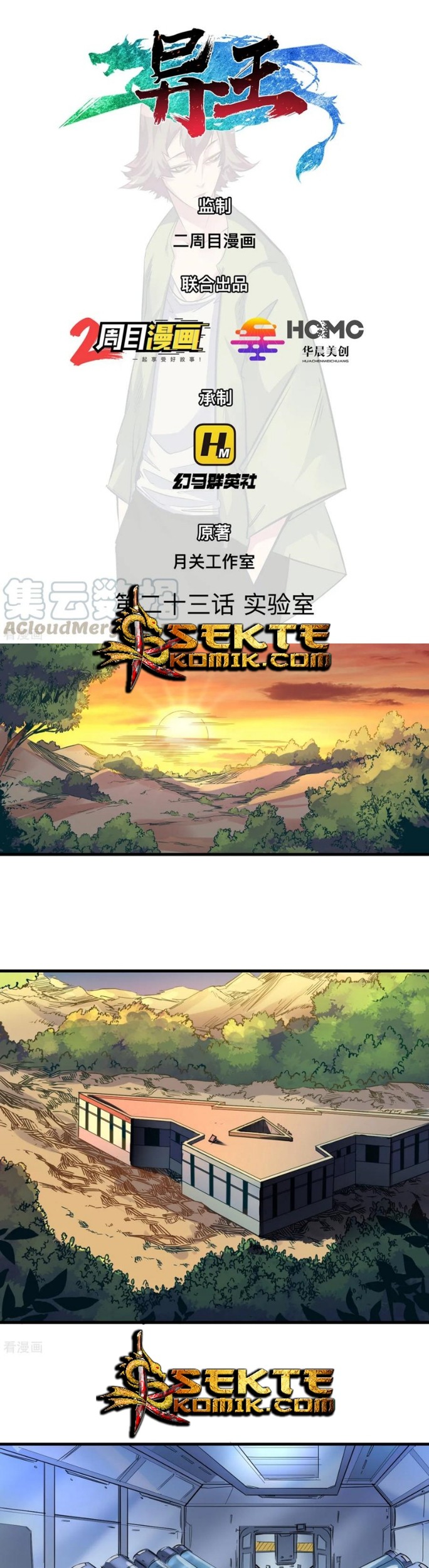 Baca Manhua The Real King Chapter 23 Gambar 2