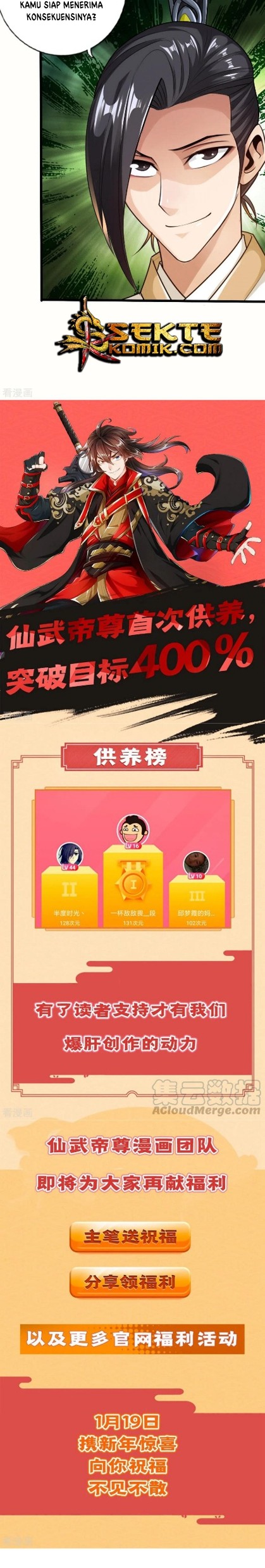 Xianwu Dizun Chapter 23 Gambar 13