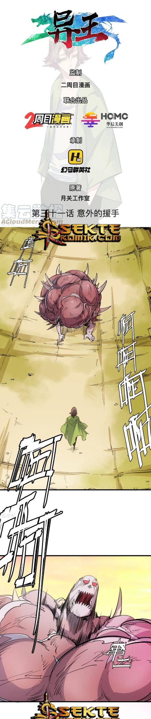 Manhua The Real King Chapter 31 gambar nomor 2