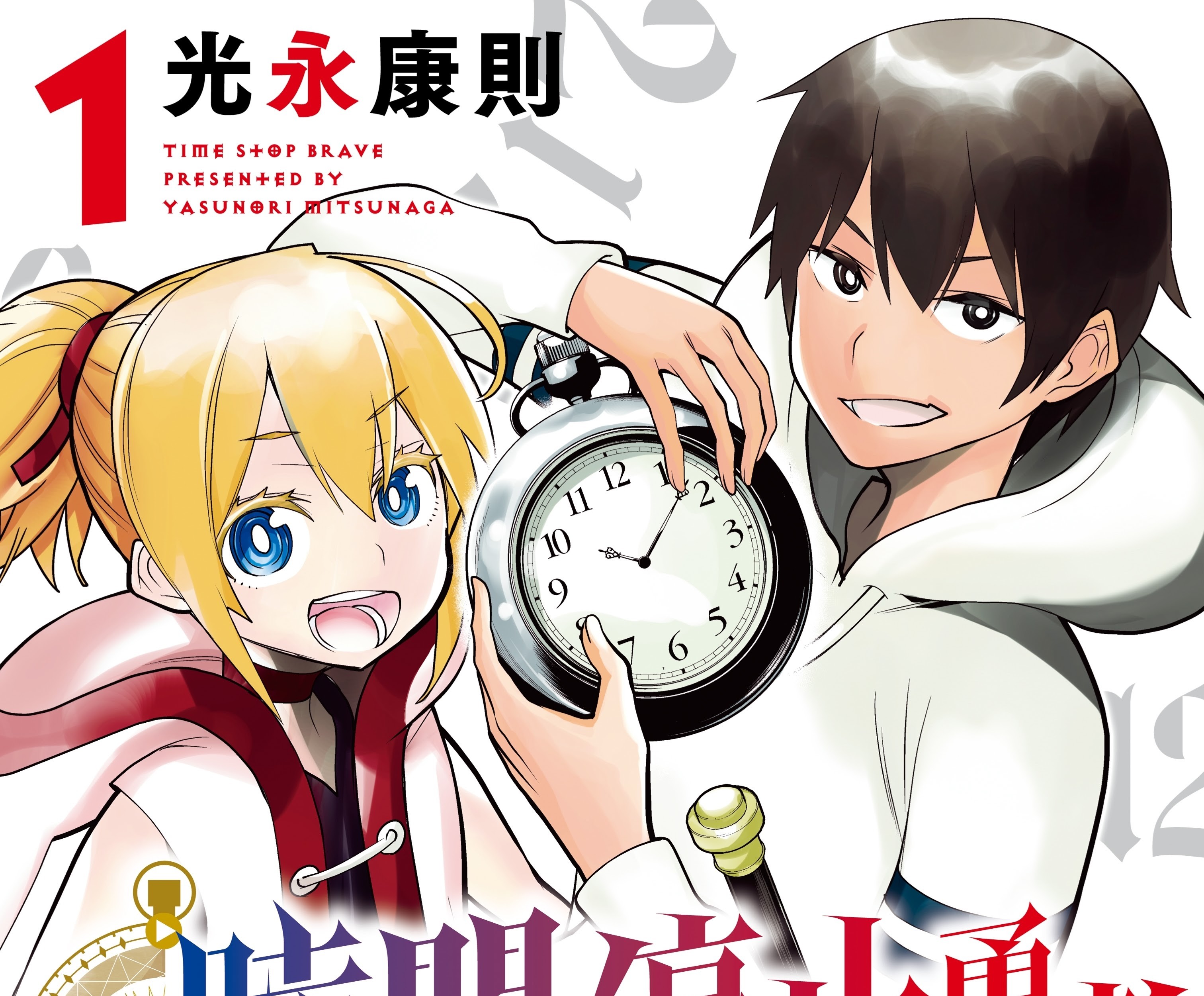 Baca Komik Jikan Teishi Yuusha Chapter 03 Gambar 1
