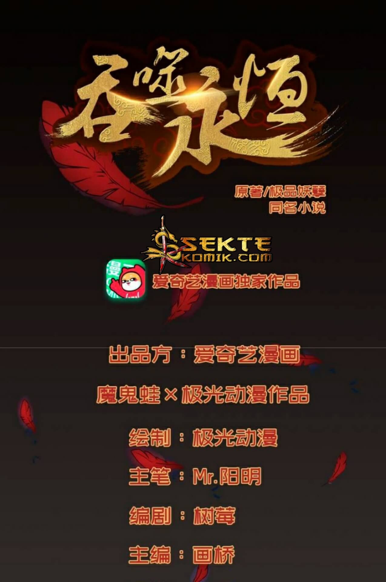 Baca Manhua Devouring Eternity Chapter 13 Gambar 2