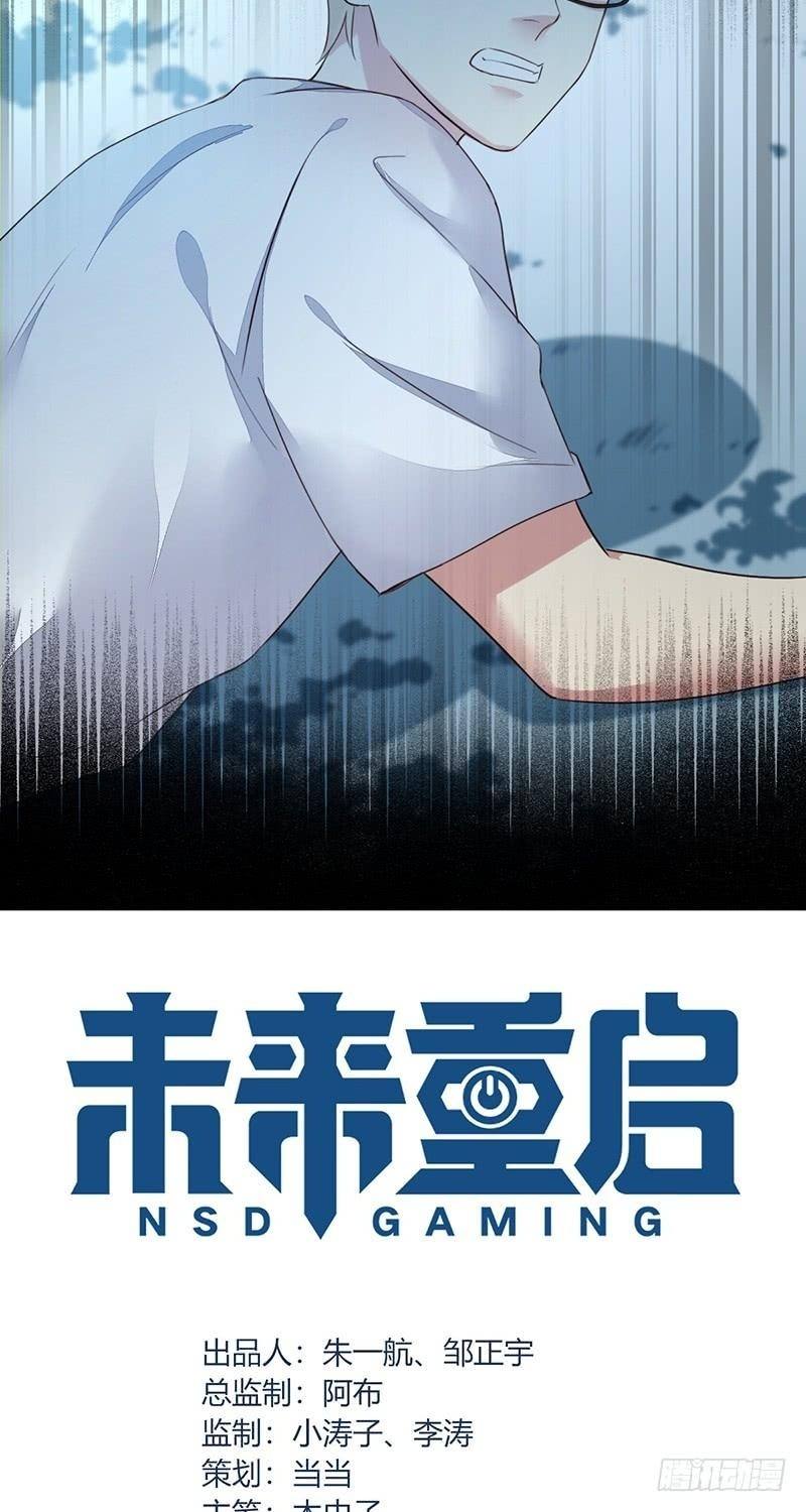 NSD Gaming Chapter 124 Gambar 3