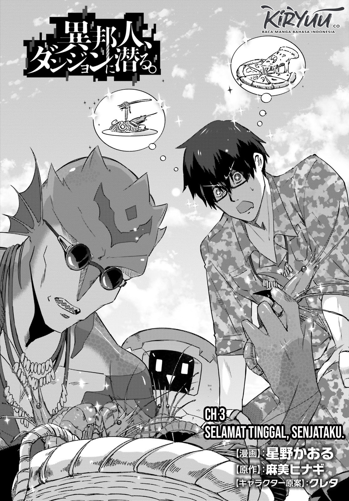 Ihoujin, Dungeon ni Moguru Chapter 03 Gambar 4