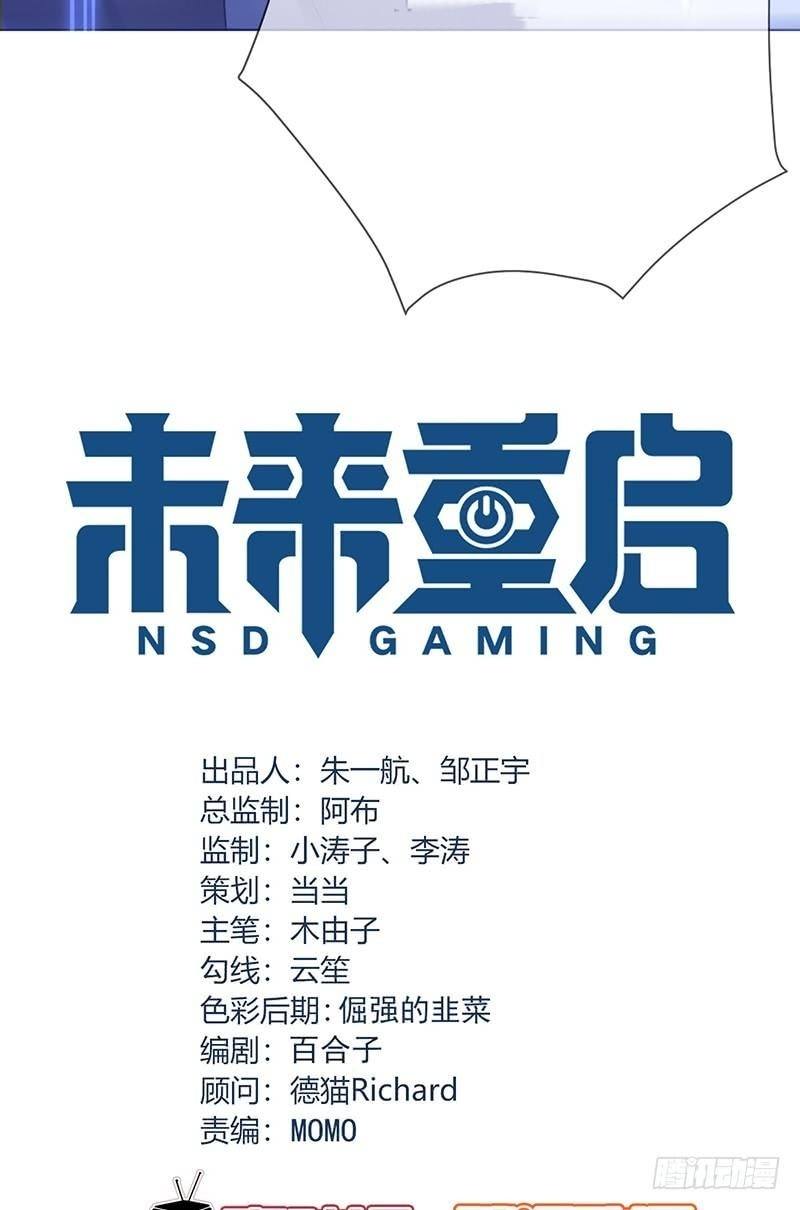 NSD Gaming Chapter 126 Gambar 4