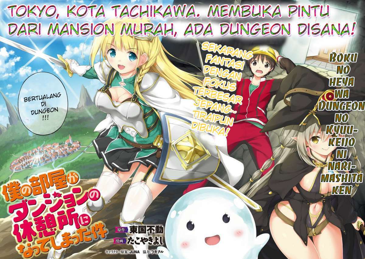 Baca Manga Boku no Heya ga Dungeon no Kyuukeijo ni Natteshimatta Ken Chapter 01 Gambar 2