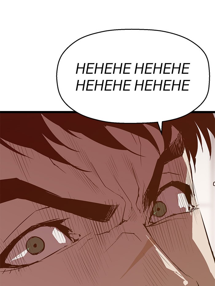 Weak Hero Chapter 45 Gambar 74