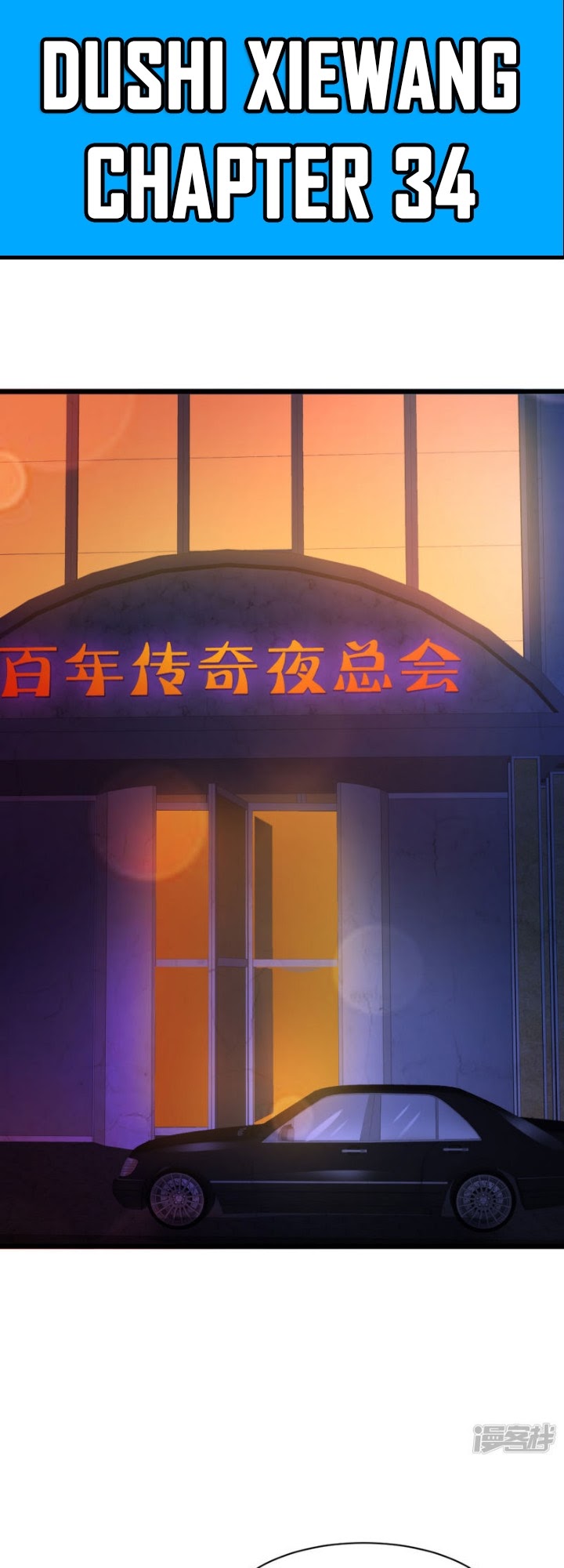 Komik Dushi Xiewang Chapter 34 gambar nomor 1
