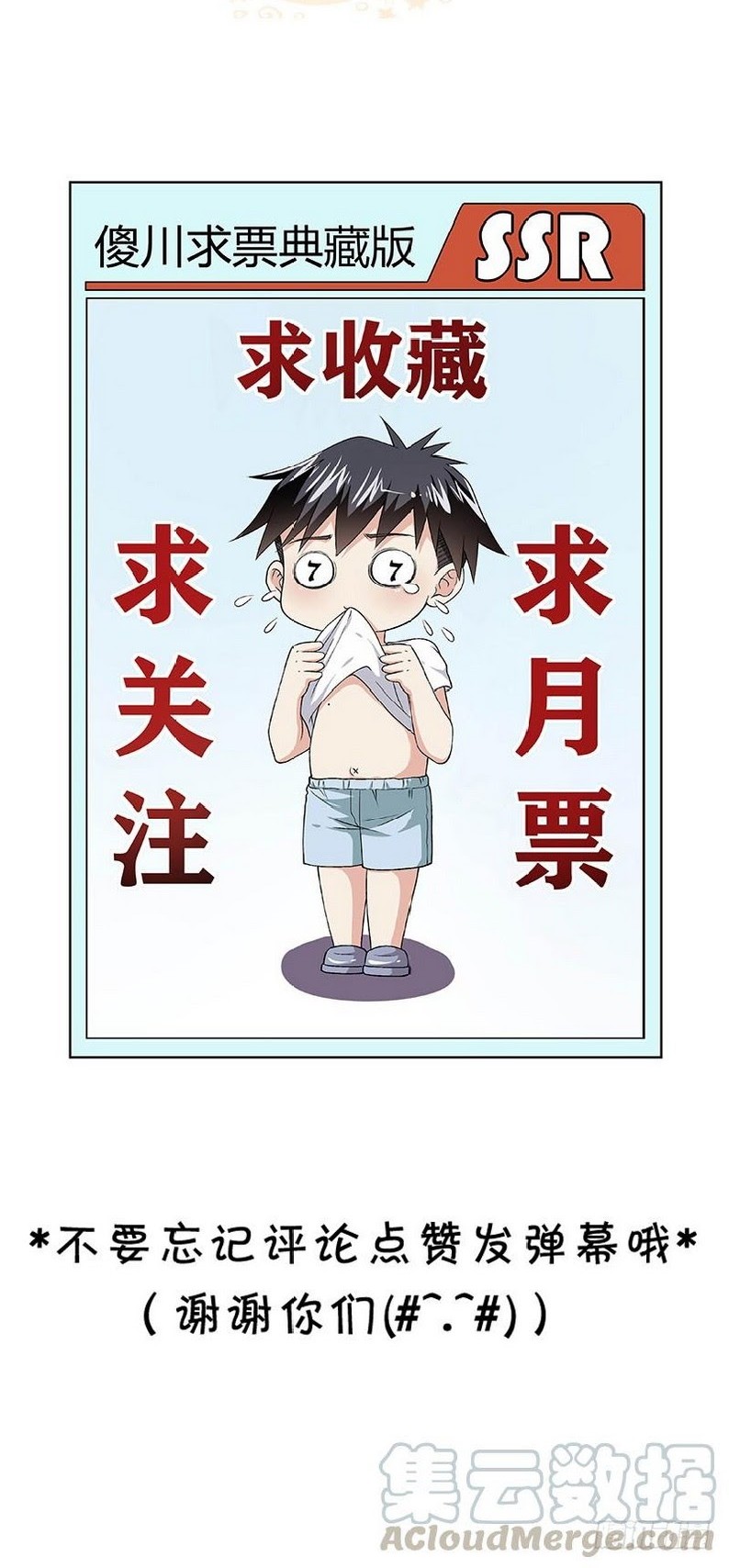 Funeral Sword Chapter 23 Gambar 32