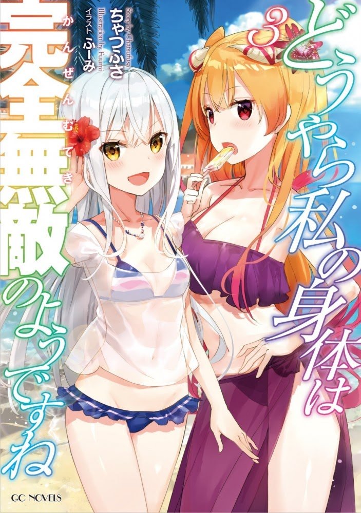 Douyara Watashi No Karada Wa Kanzen Muteki No You Desu Ne Chapter 10 Gambar 3