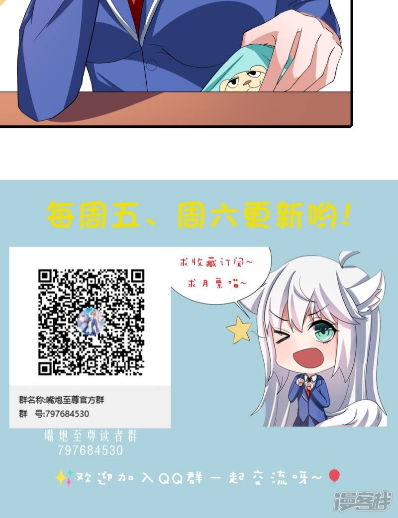 Supreme Mouth Cannon Chapter 03 Gambar 28