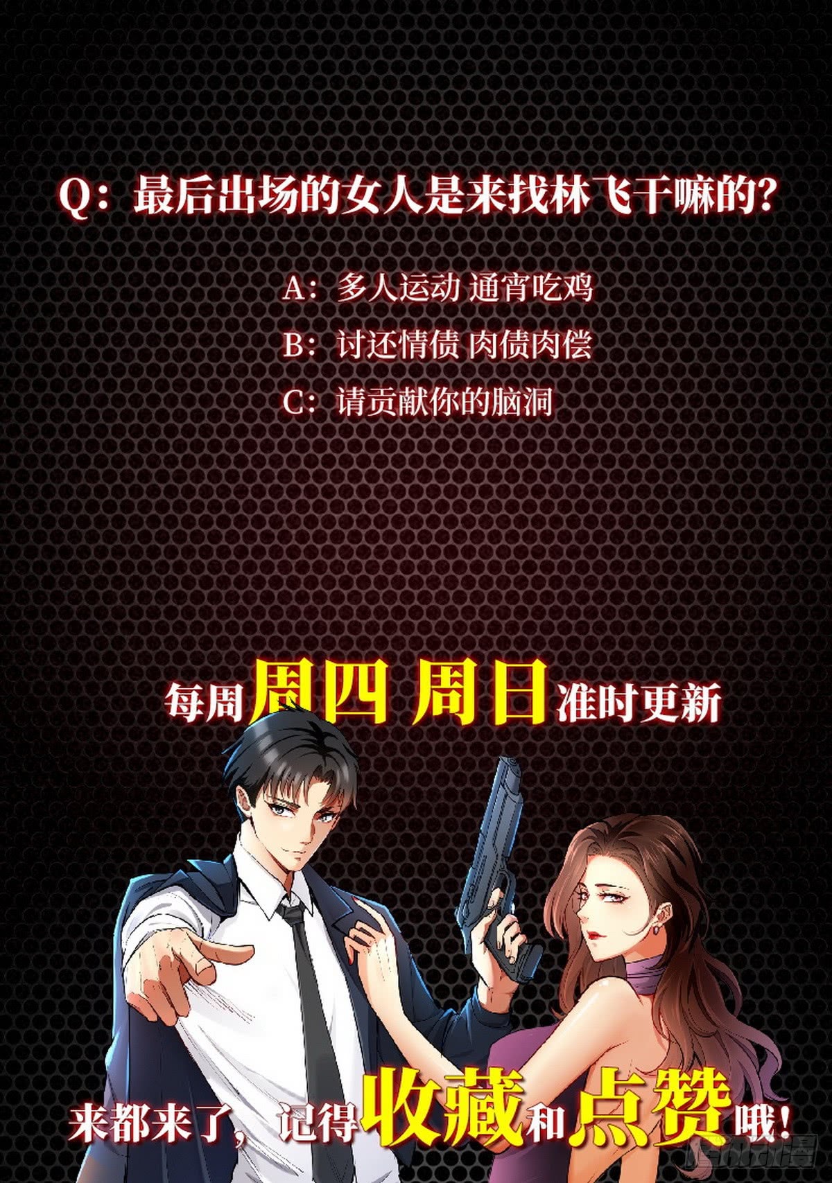 Huadu Need War king Chapter 02 Gambar 56