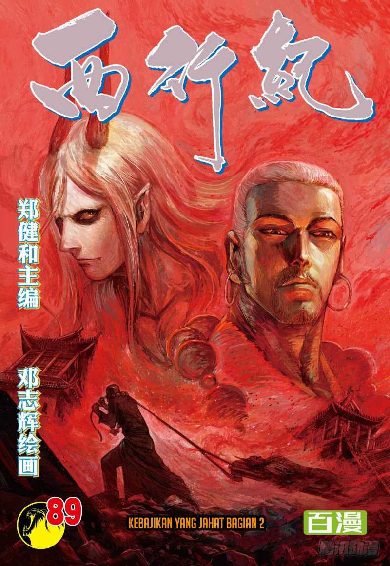 Journey to the West (Zheng Jian He) Chapter 89.2 Gambar 3