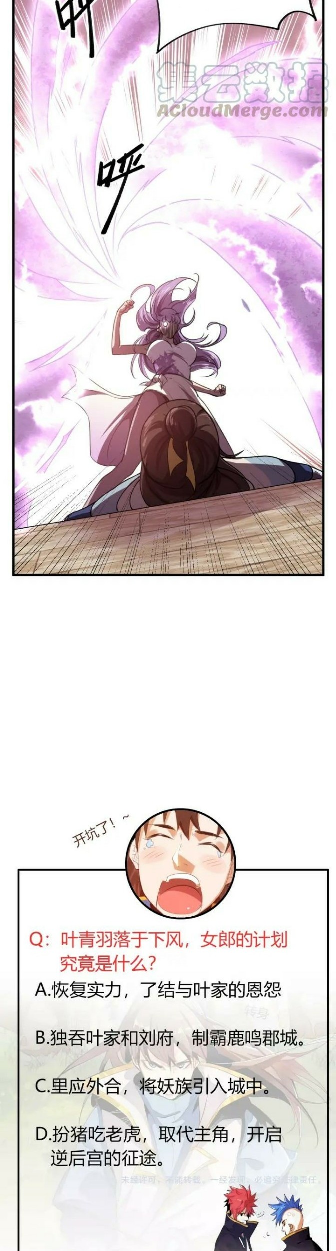 Return of The Avenger Chapter 31 Gambar 28