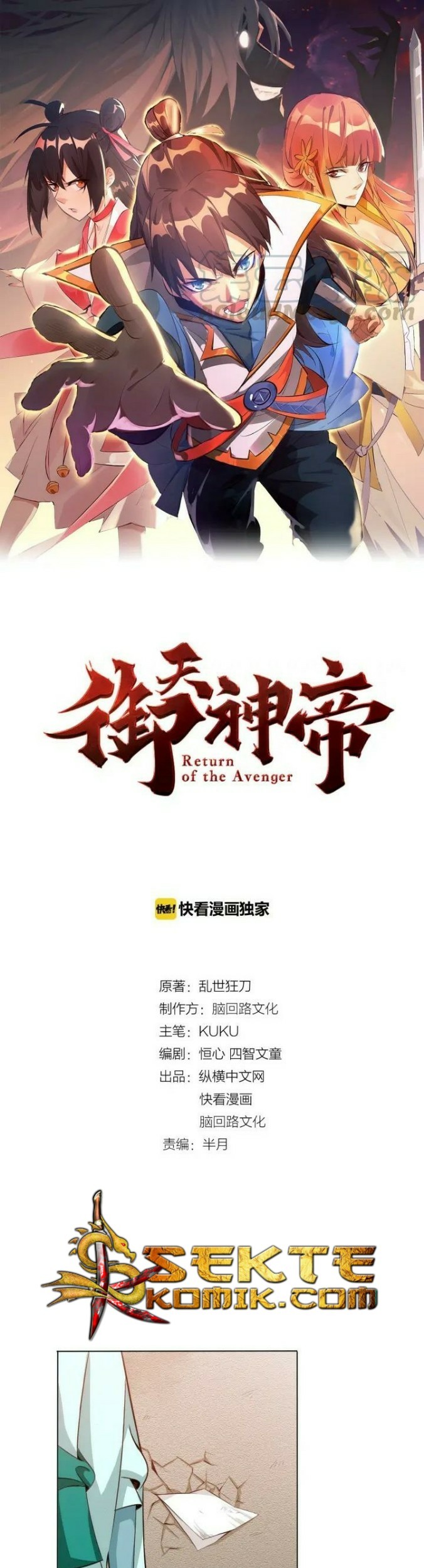 Baca Manhua Return of The Avenger Chapter 25 Gambar 2