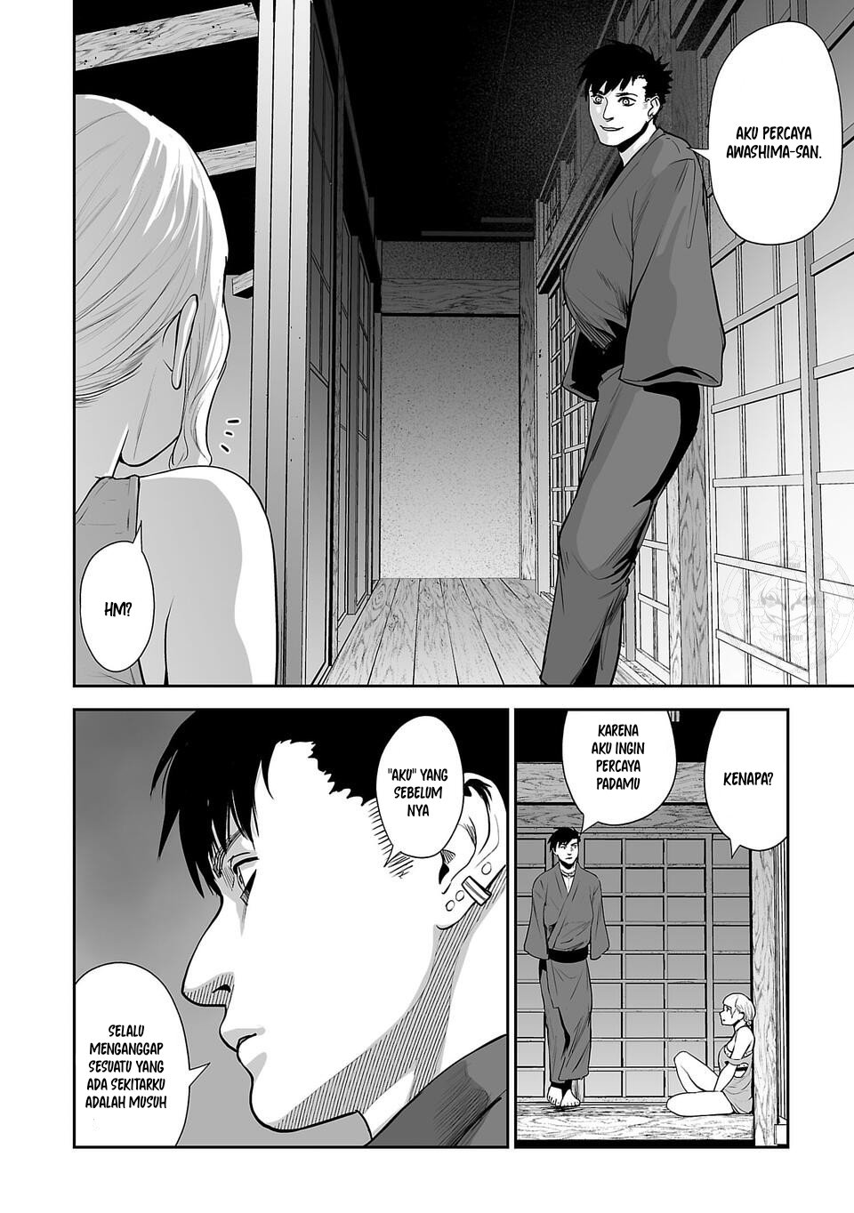 Tsui no Taimashi ―Ender Geister Chapter 08 Gambar 12