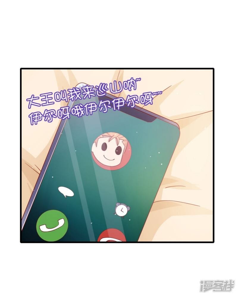 Supreme Mouth Cannon Chapter 15 Gambar 13