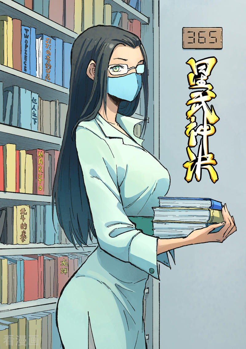 Baca Manhua Star Martial God Technique Chapter 365 Gambar 2