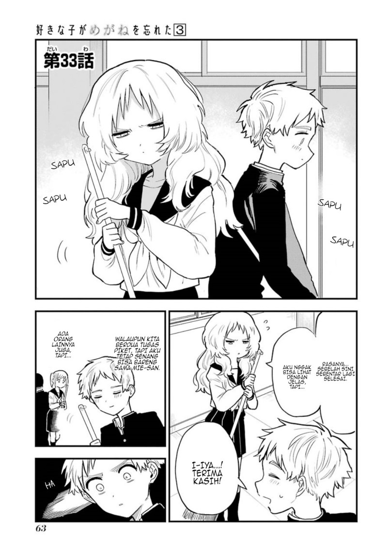 Baca Manga Sukinako ga Megane wo Wasureta Chapter 33 Gambar 2