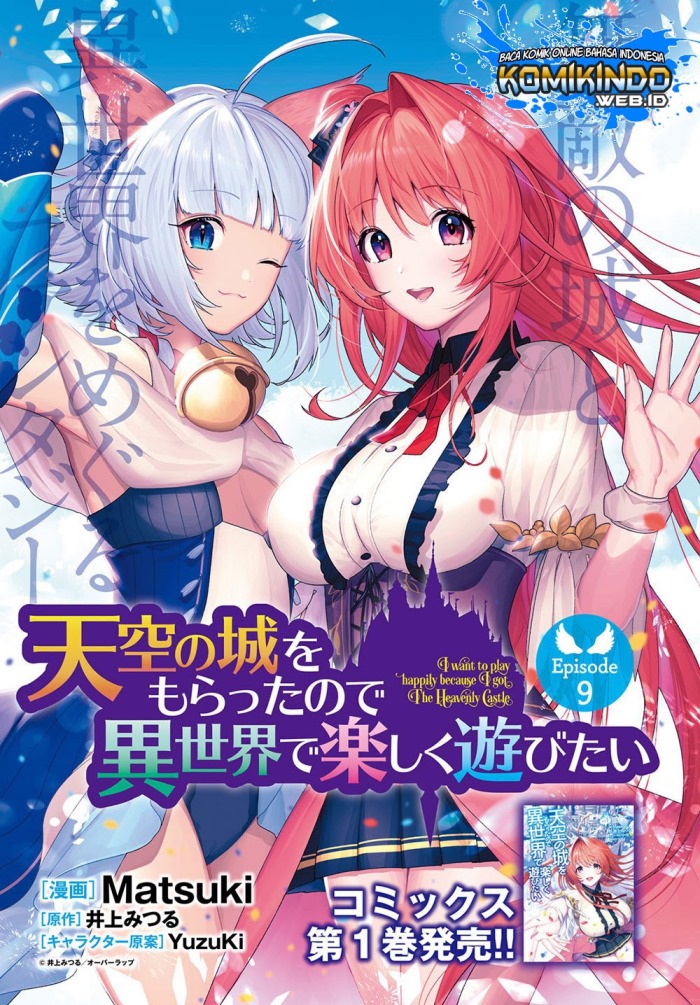 Baca Manga Tenkuu no Shiro o Moratta no de Isekai de Tanoshiku Asobitai Chapter 09 Gambar 2