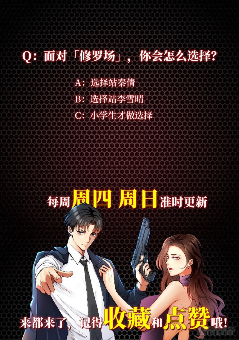 Huadu Need War king Chapter 04 Gambar 60