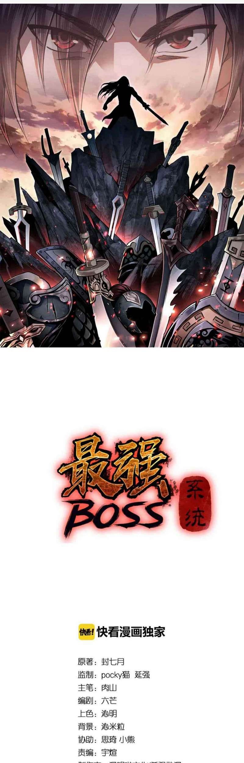 Baca Manhua Greatest Boss System Chapter 09 Gambar 2