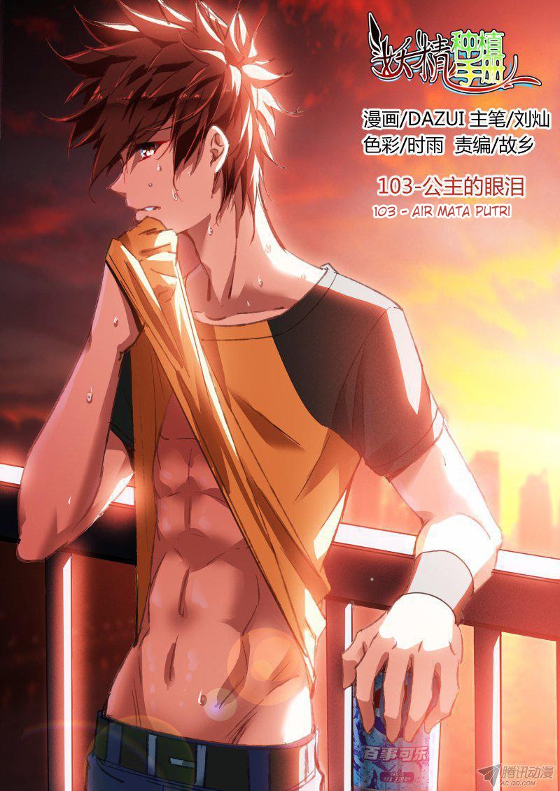 Baca Manhua Demon Spirit Seed Manual Chapter 103 Gambar 2