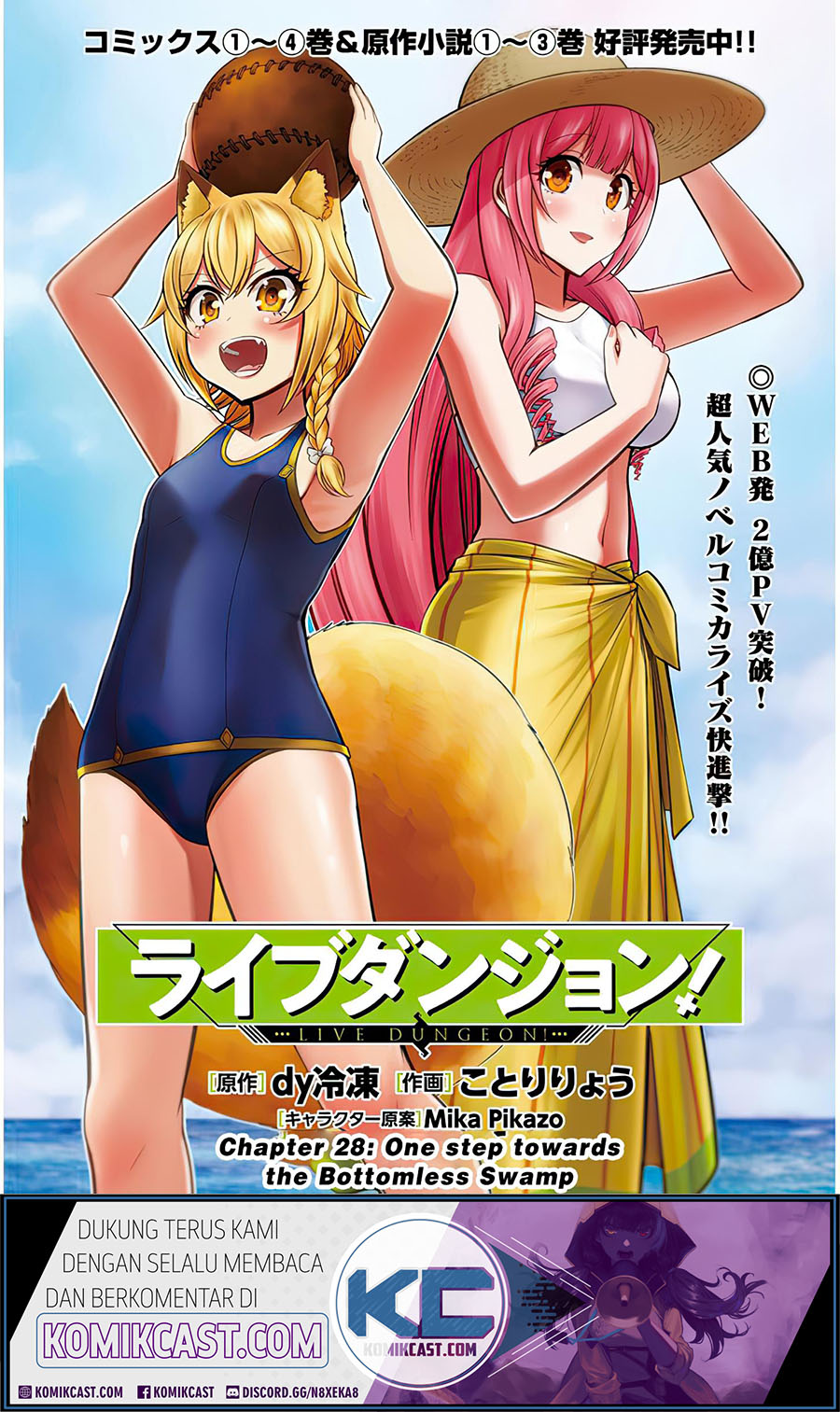 Baca Manga Live Dungeon! Chapter 28.1 Gambar 2