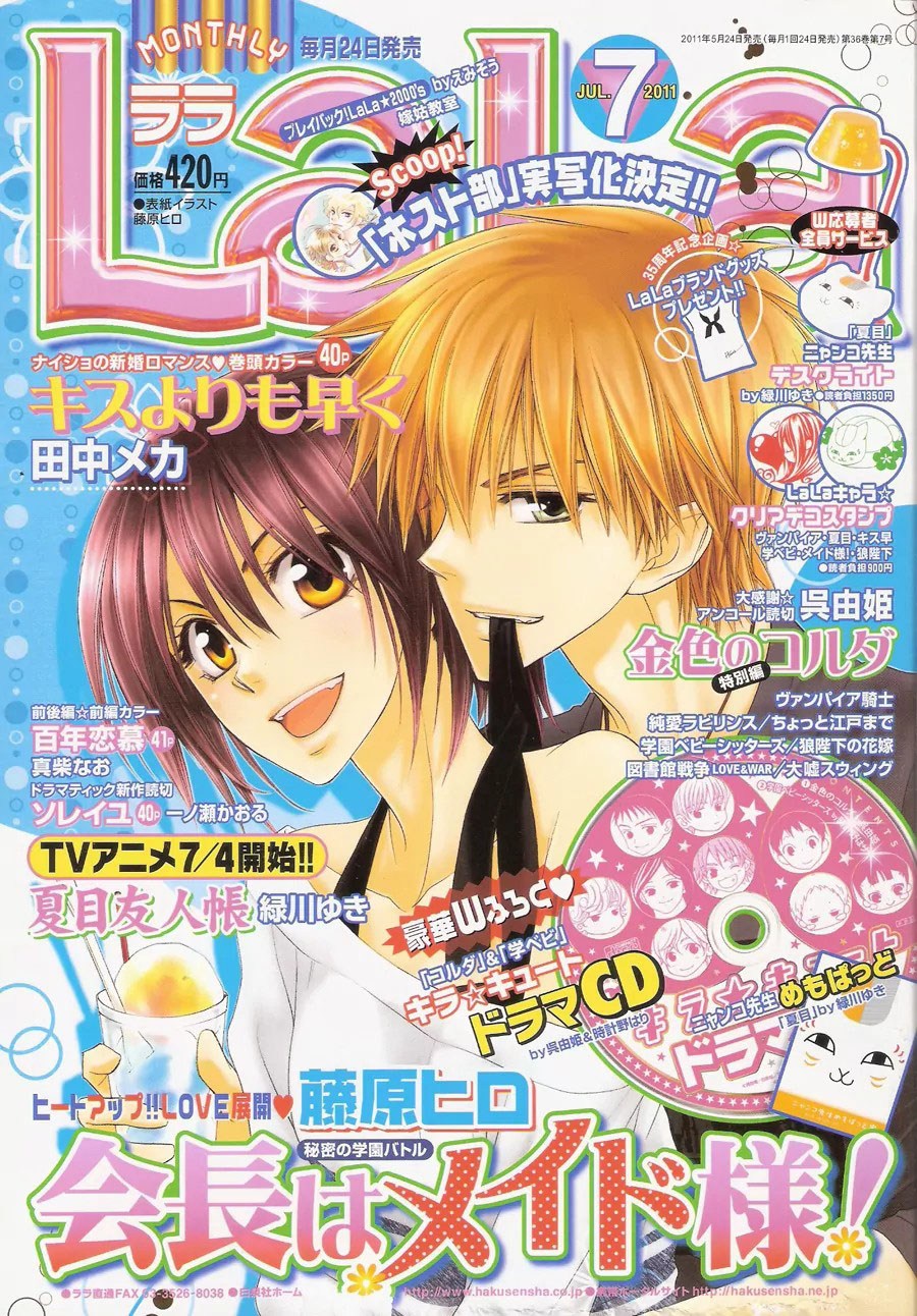 Baca Komik Kaichou wa Maid-sama! Chapter 61 Gambar 1