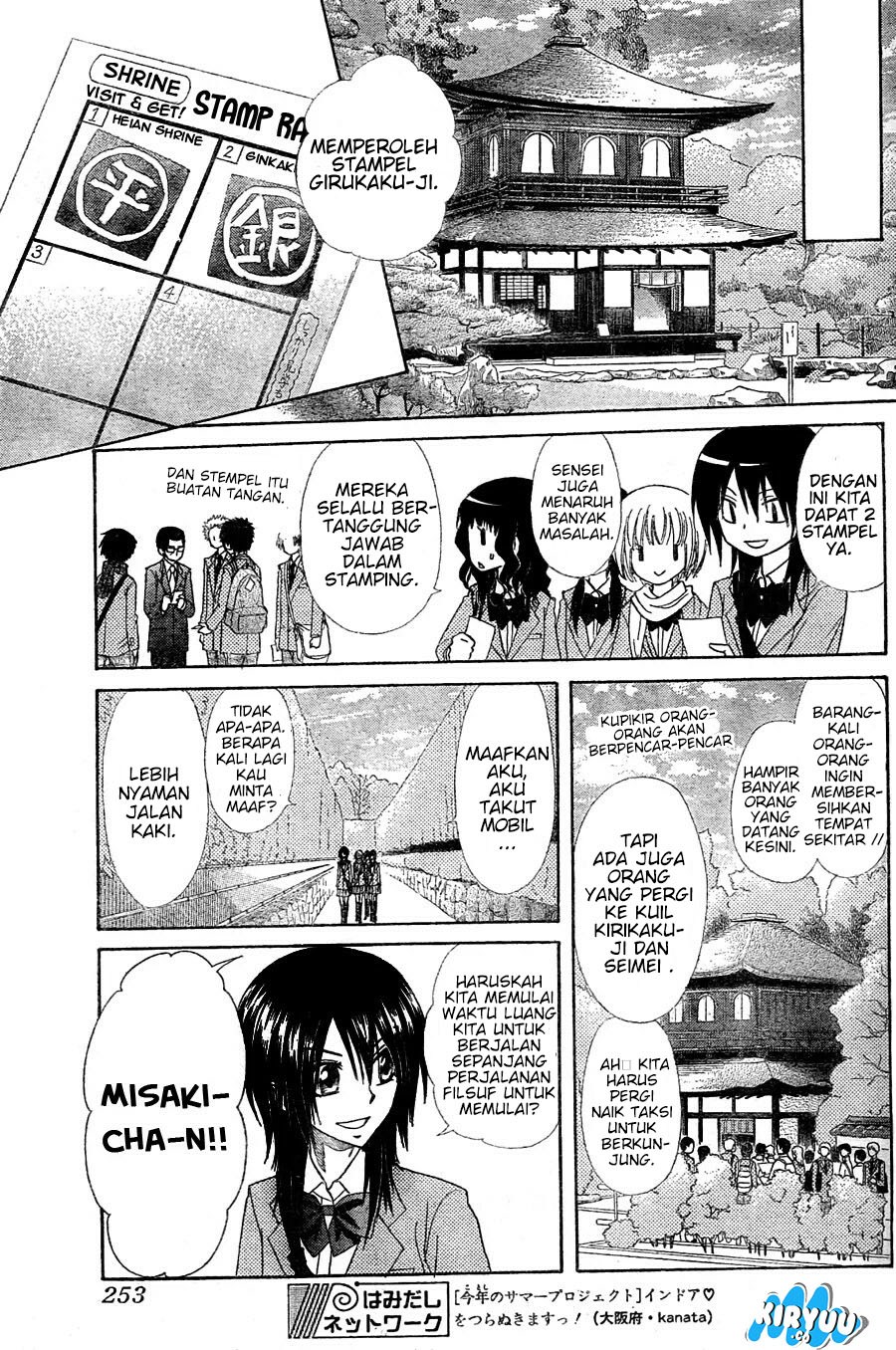 Kaichou wa Maid-sama! Chapter 61 Gambar 11